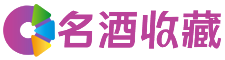 湘潭语冬回收烟酒店