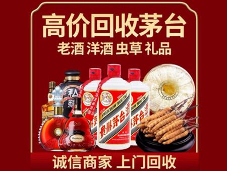 诚信的湘潭烟酒回收店