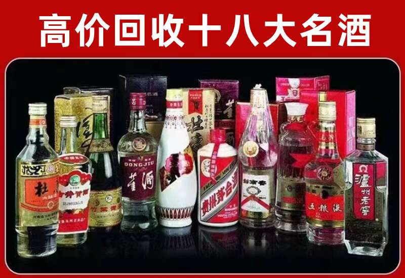 湘潭回收茅台酒价格